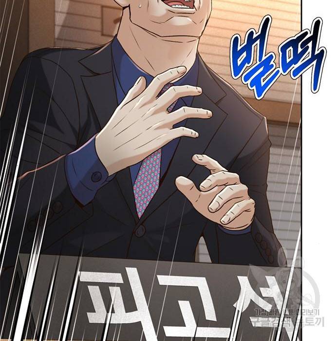 판사 이한영 82화 112