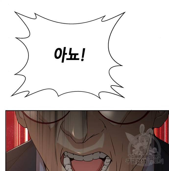 판사 이한영 82화 117