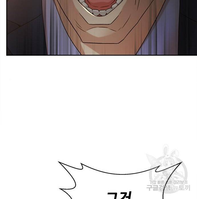 판사 이한영 82화 118
