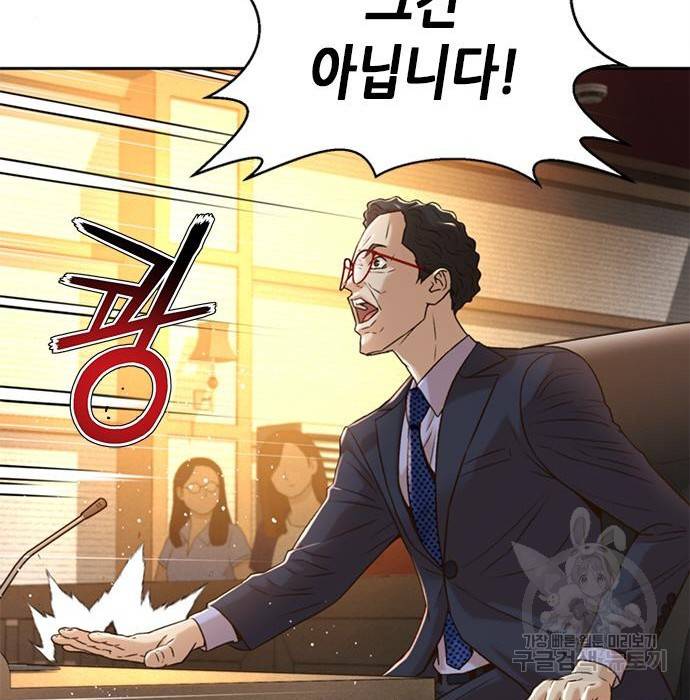 판사 이한영 82화 119