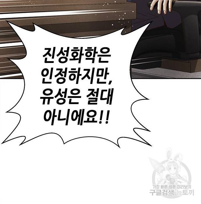 판사 이한영 82화 120