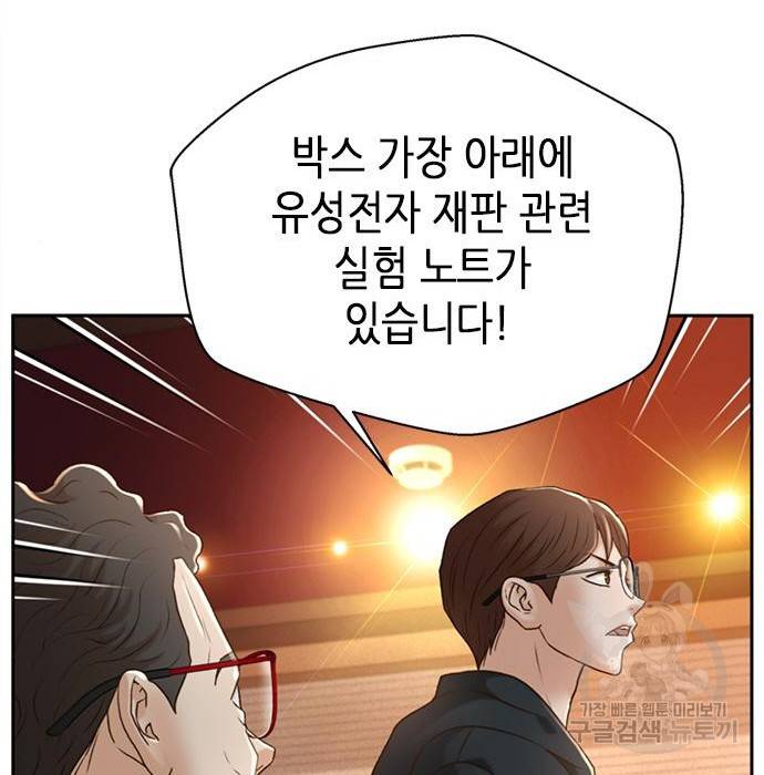 판사 이한영 82화 121