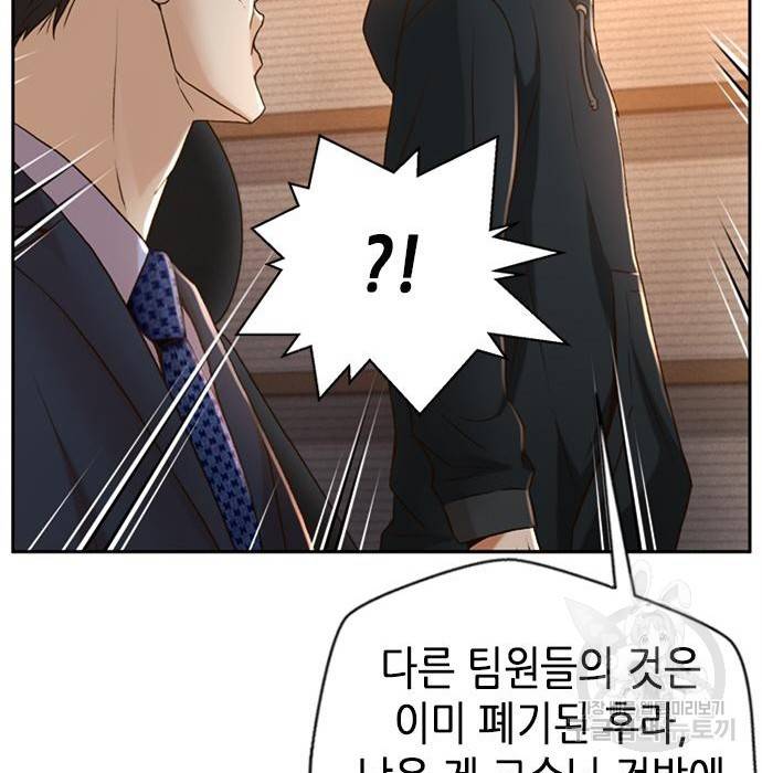 판사 이한영 82화 122
