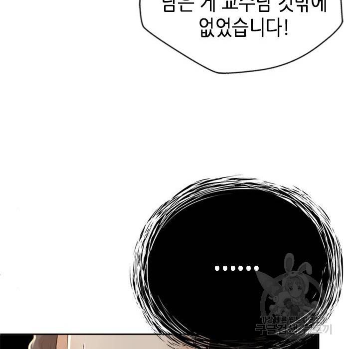 판사 이한영 82화 123