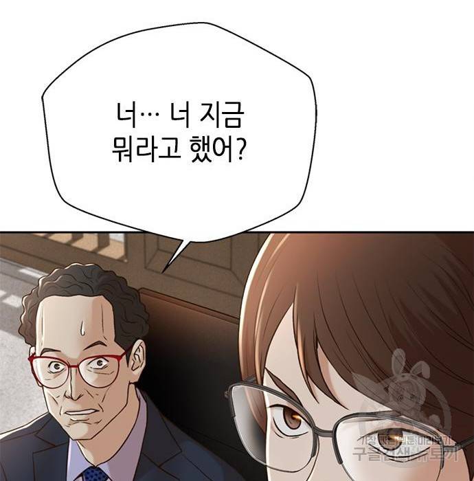 판사 이한영 82화 125