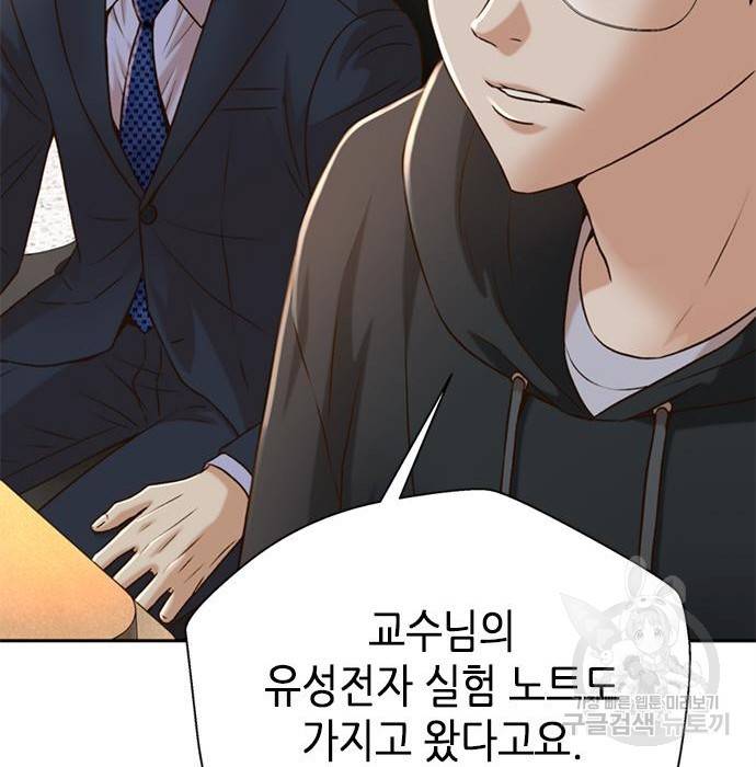 판사 이한영 82화 126