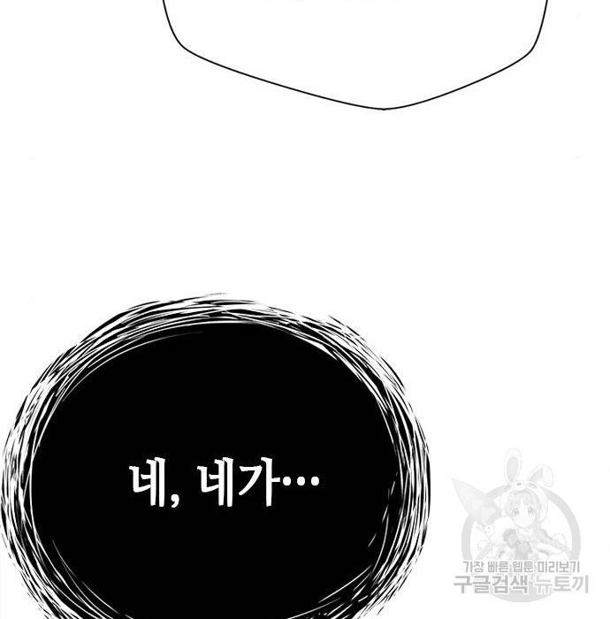 판사 이한영 82화 127