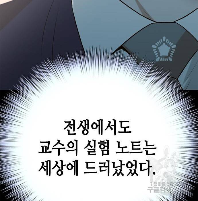 판사 이한영 82화 132