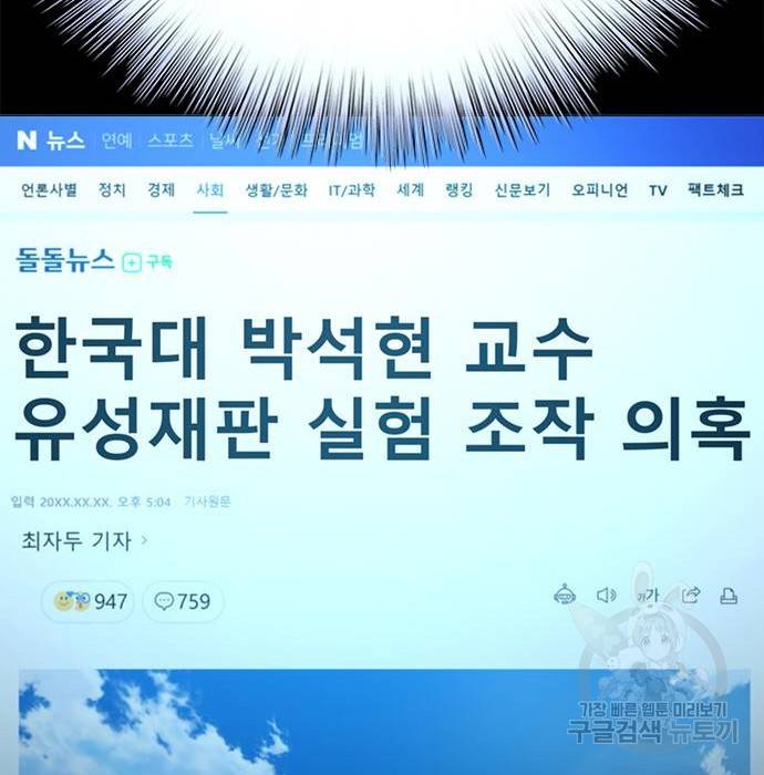 판사 이한영 82화 133