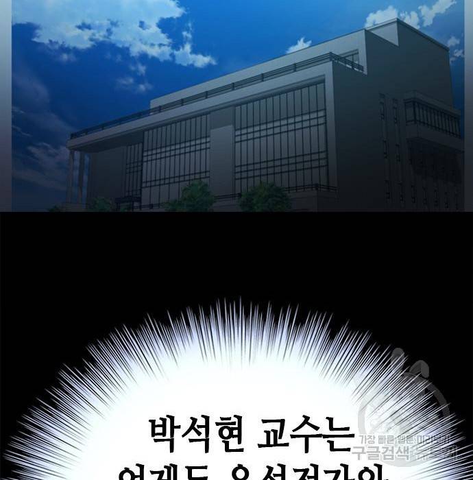 판사 이한영 82화 134