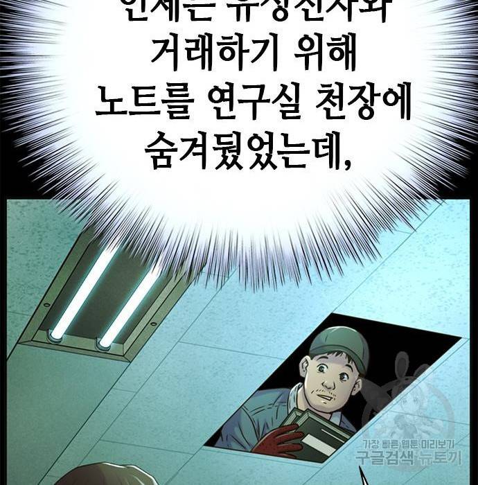 판사 이한영 82화 135