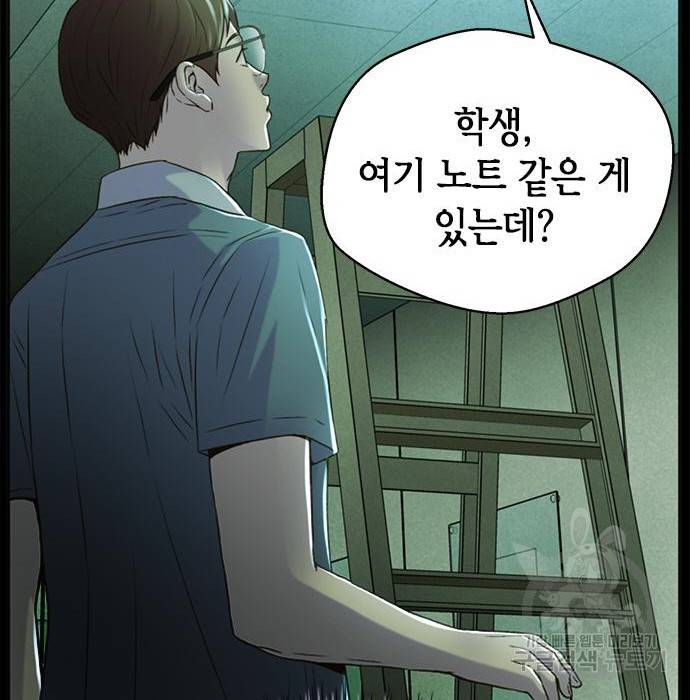 판사 이한영 82화 136