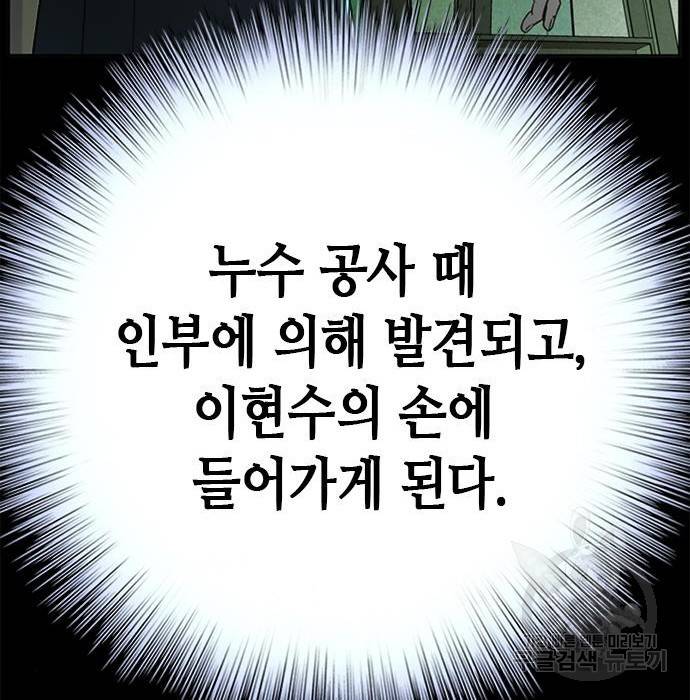 판사 이한영 82화 137