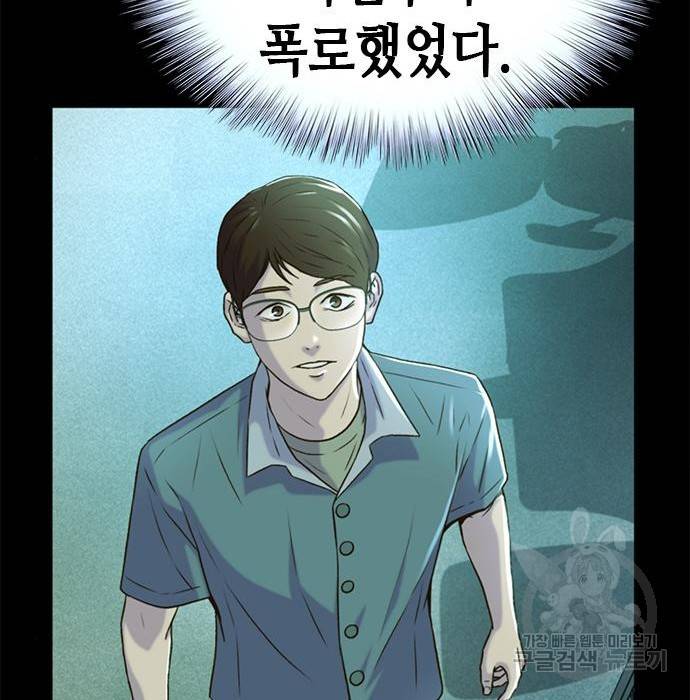 판사 이한영 82화 139