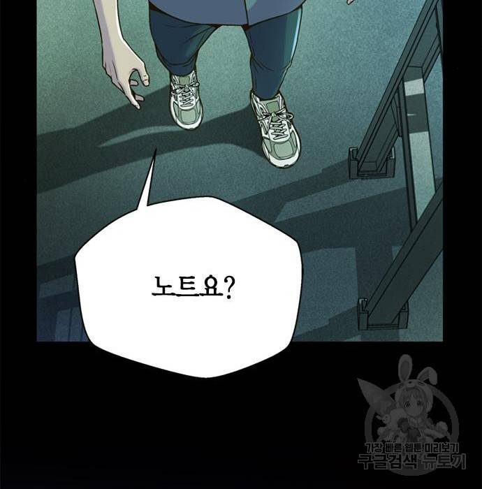 판사 이한영 82화 140