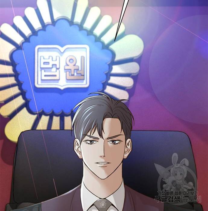 판사 이한영 82화 142