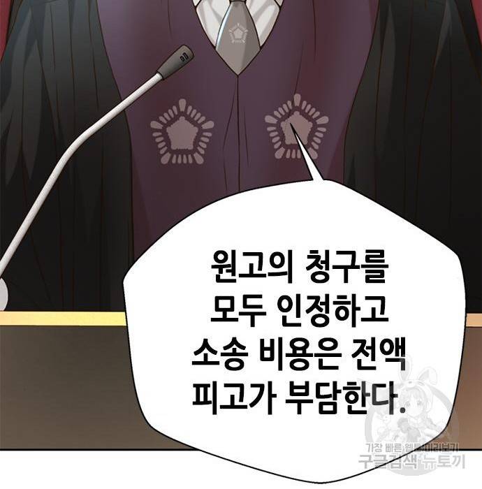 판사 이한영 82화 143