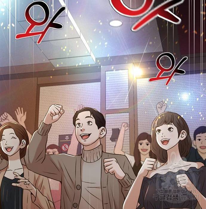 판사 이한영 82화 145