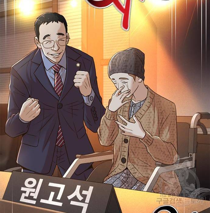 판사 이한영 82화 147