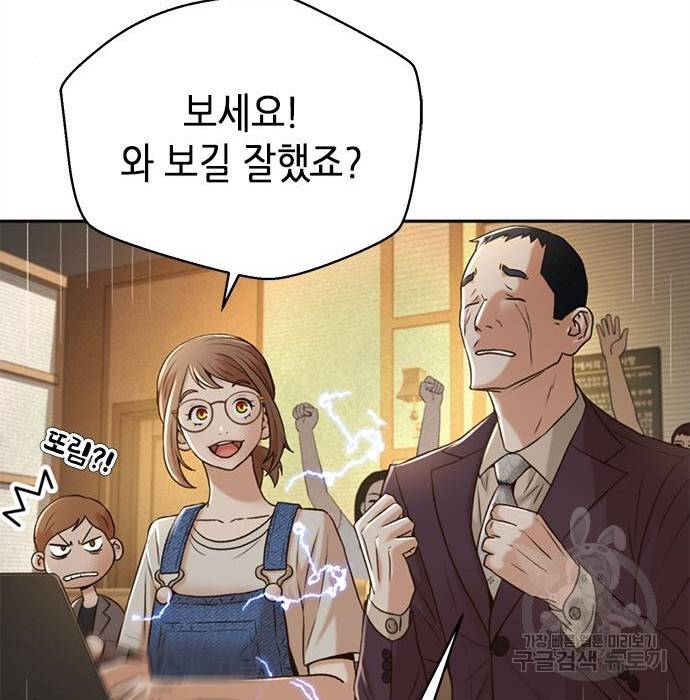 판사 이한영 82화 154