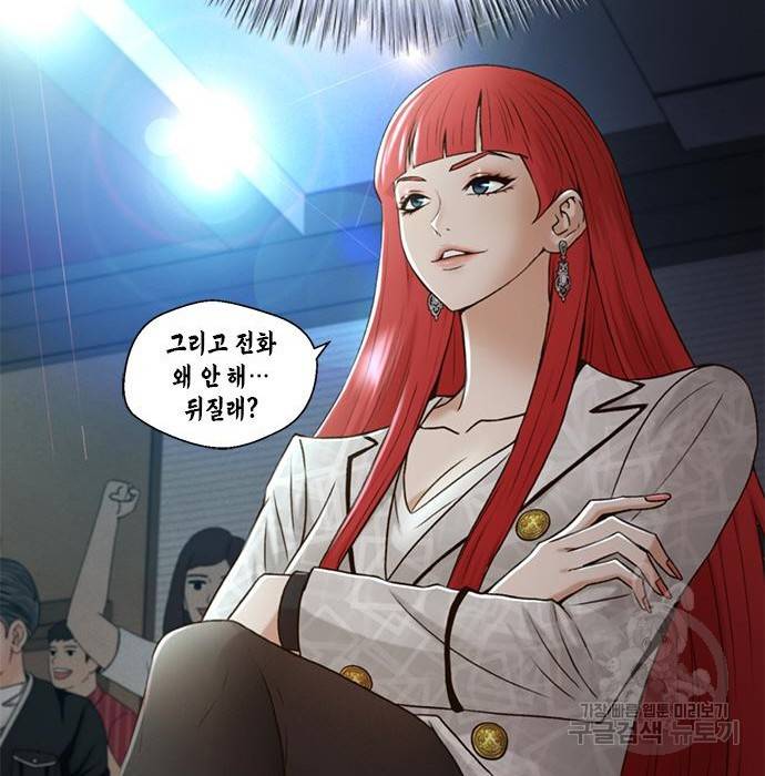 판사 이한영 82화 159