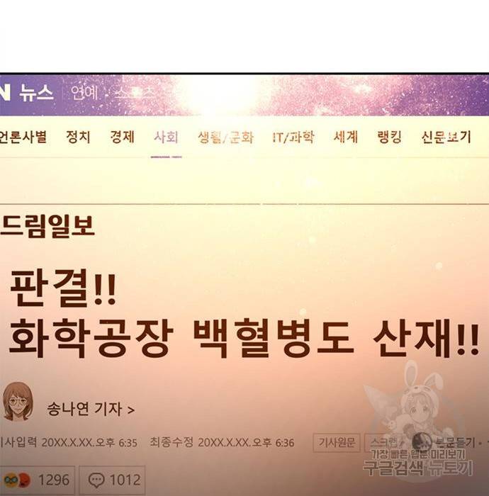 판사 이한영 82화 163