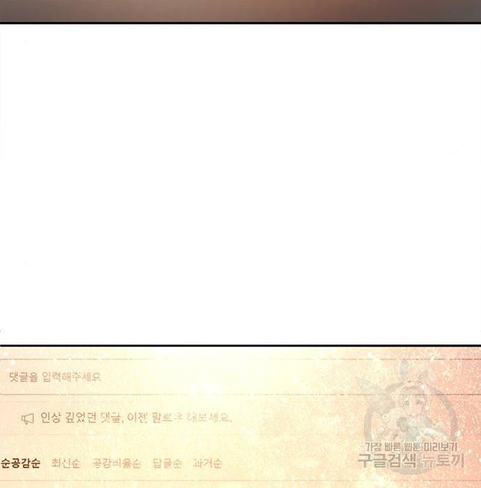 판사 이한영 82화 164