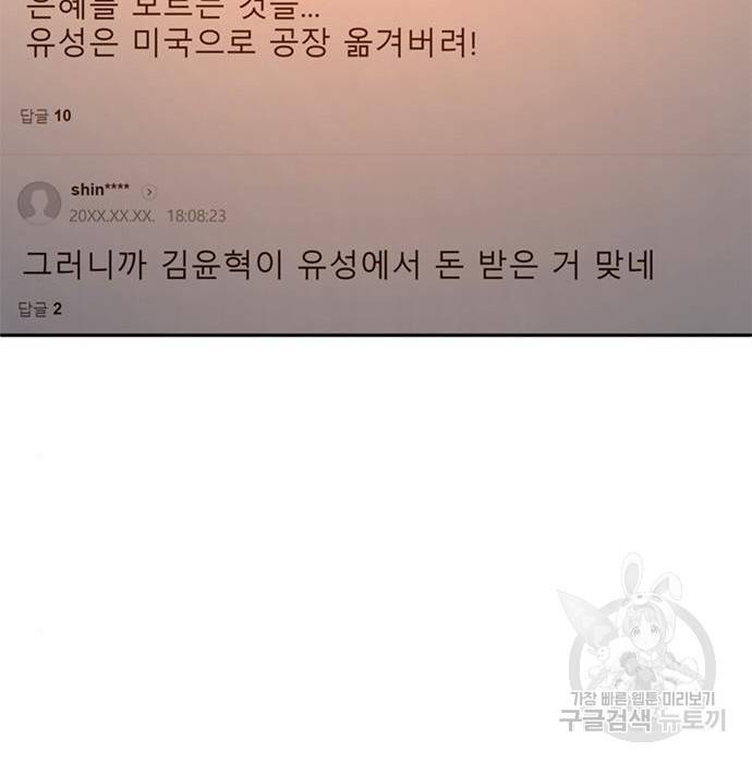 판사 이한영 82화 166