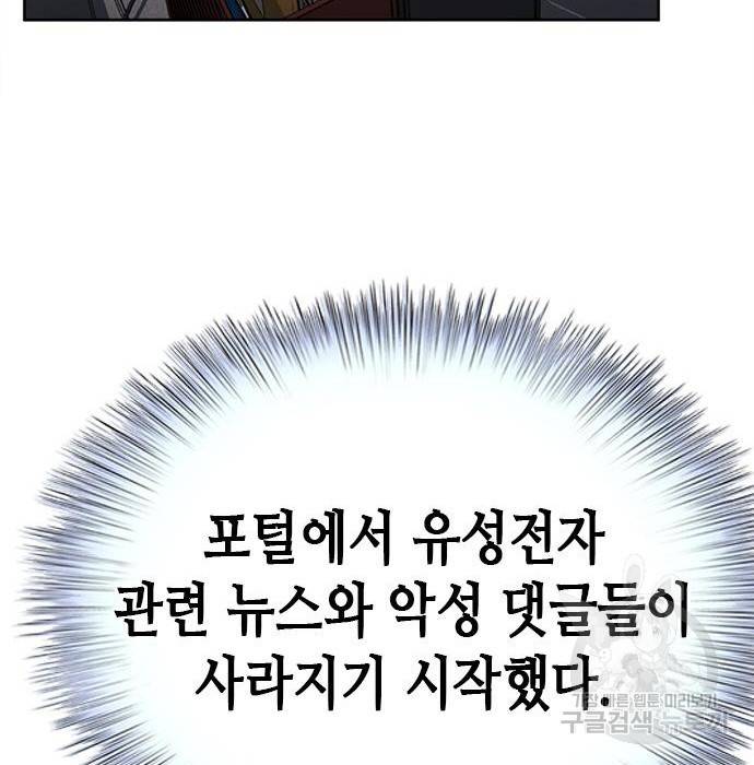 판사 이한영 82화 169