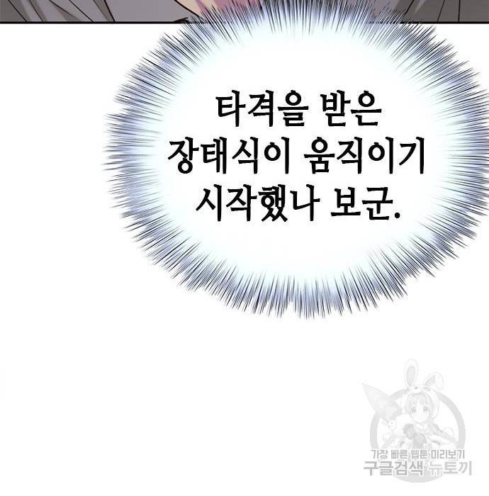 판사 이한영 82화 171
