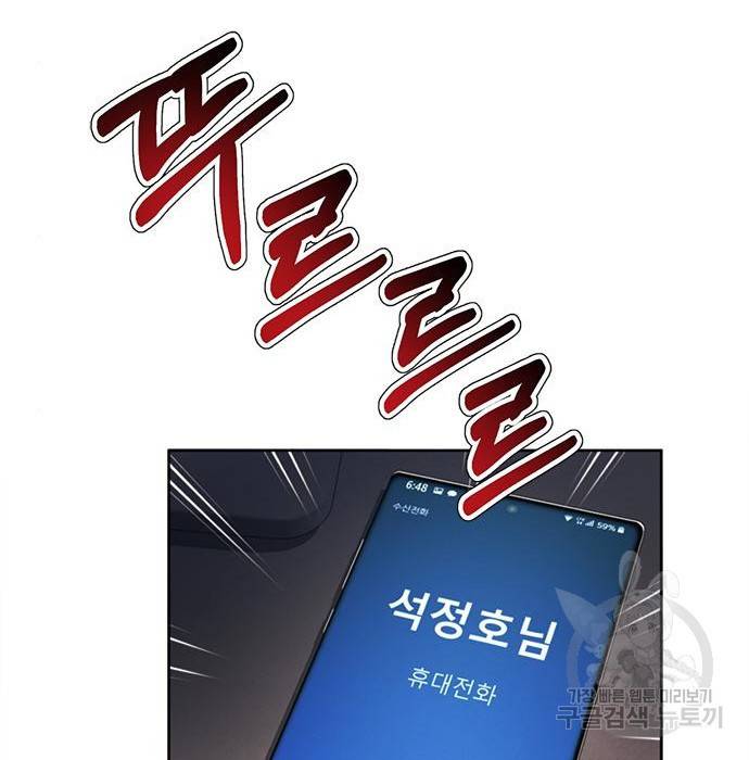 판사 이한영 82화 172
