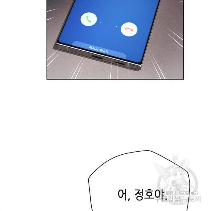 판사 이한영 82화 173