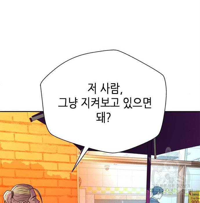 판사 이한영 82화 175