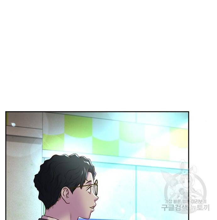 판사 이한영 82화 177