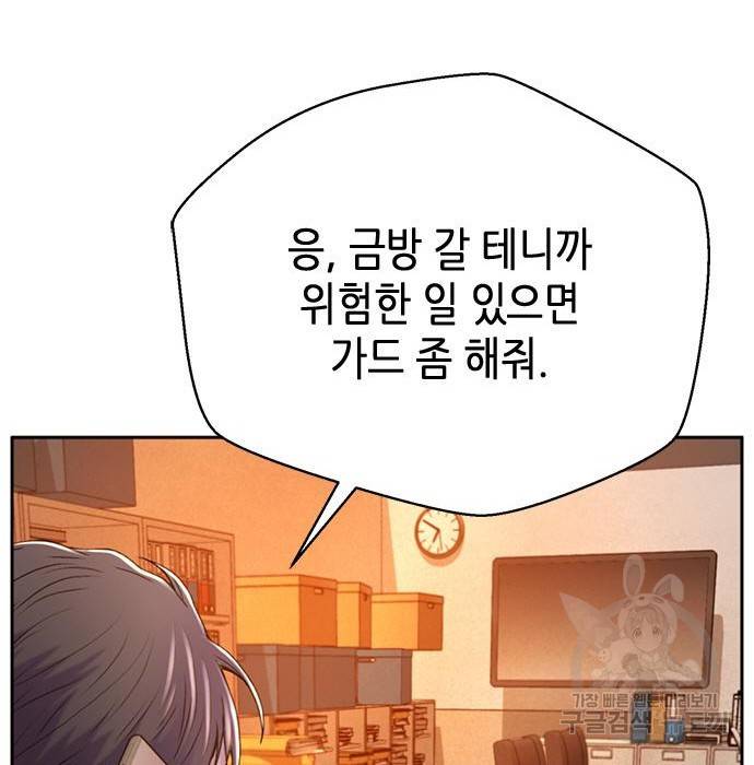 판사 이한영 82화 179