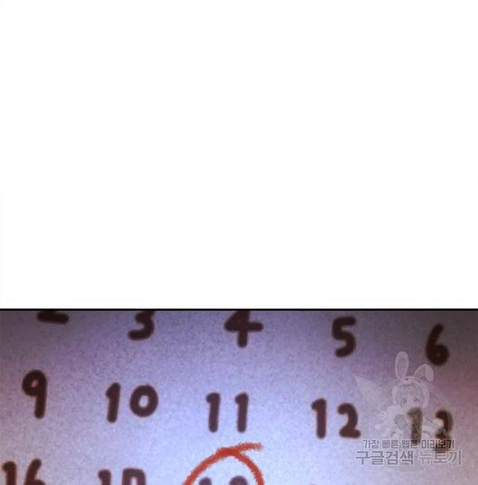 판사 이한영 82화 181