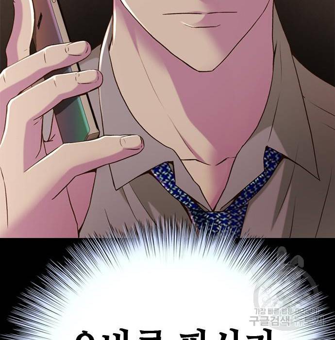 판사 이한영 82화 184