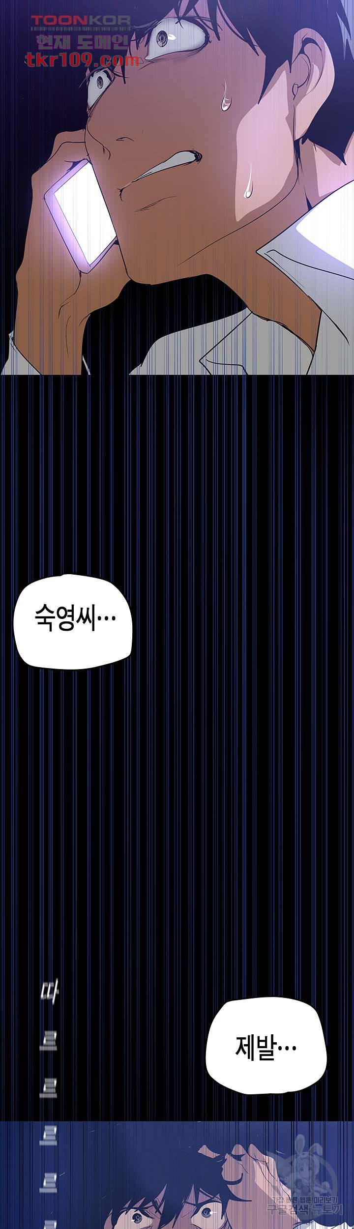 멋진 신세계 139화 3
