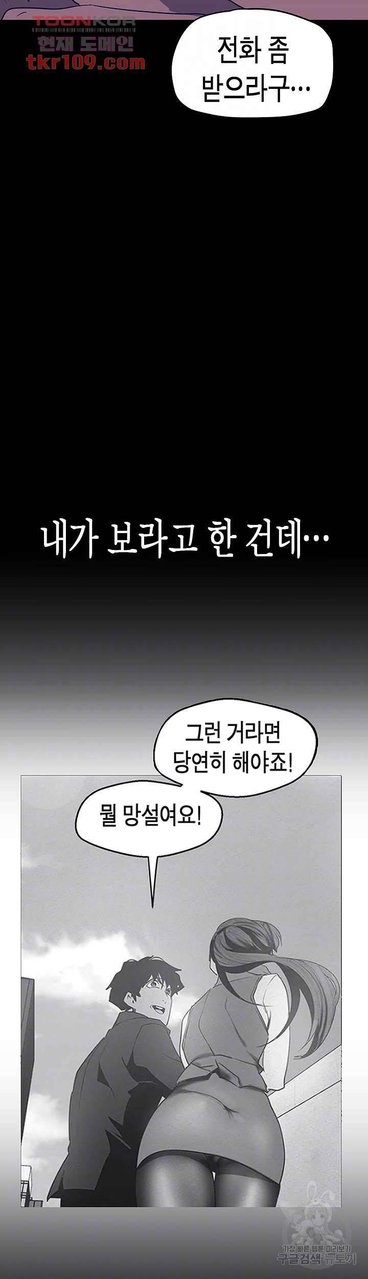 멋진 신세계 139화 9