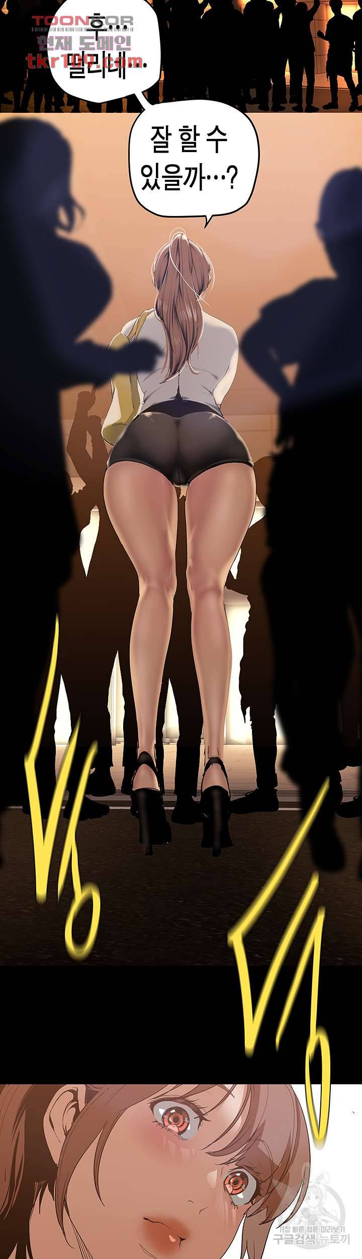 멋진 신세계 139화 11