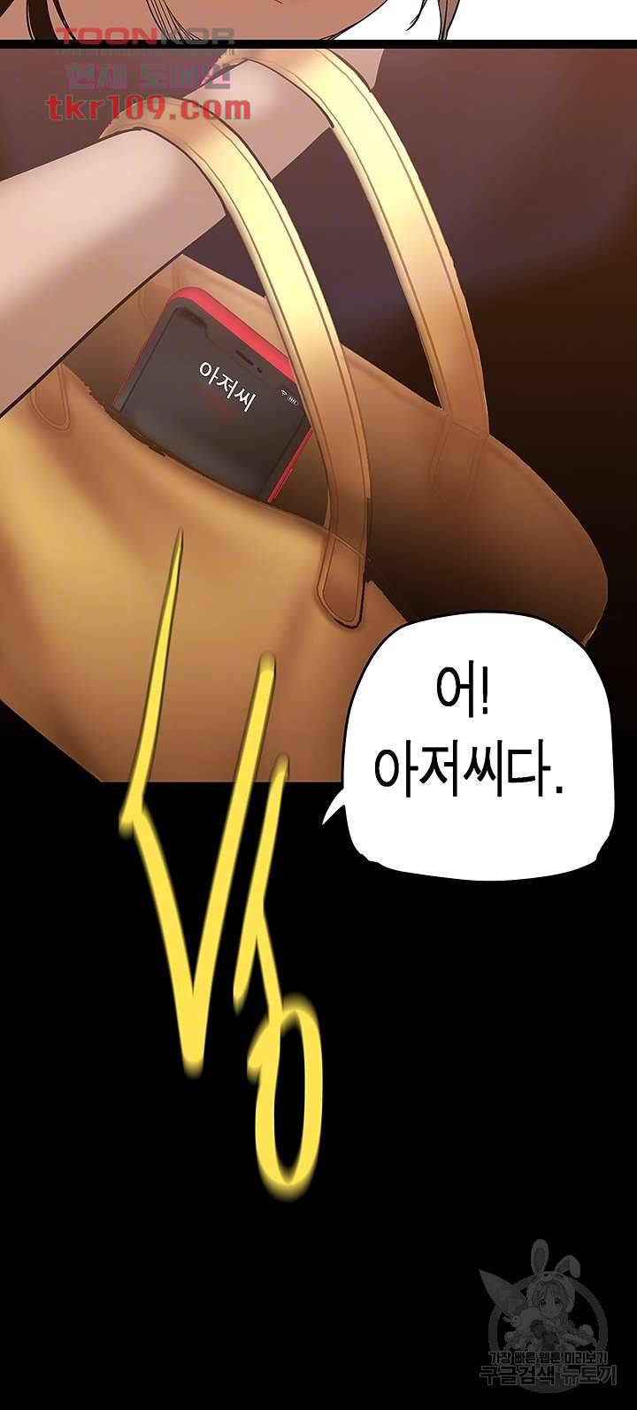 멋진 신세계 139화 12