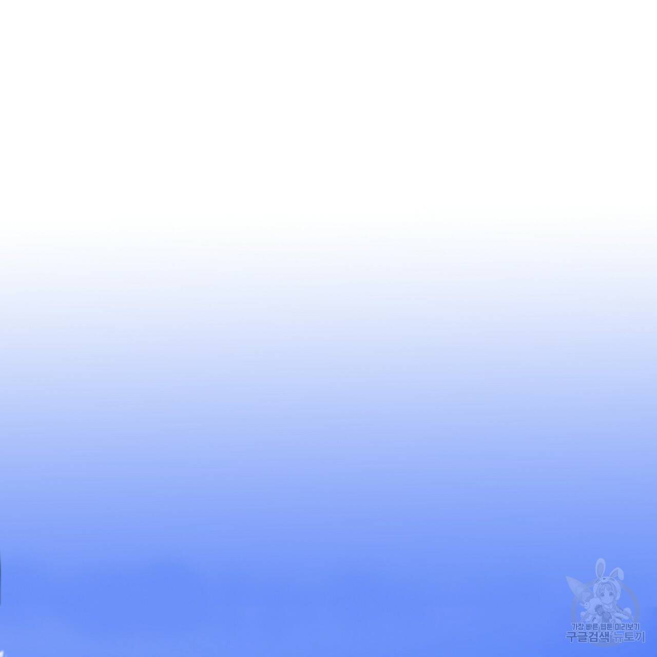 나이트 플라이트 34화 2