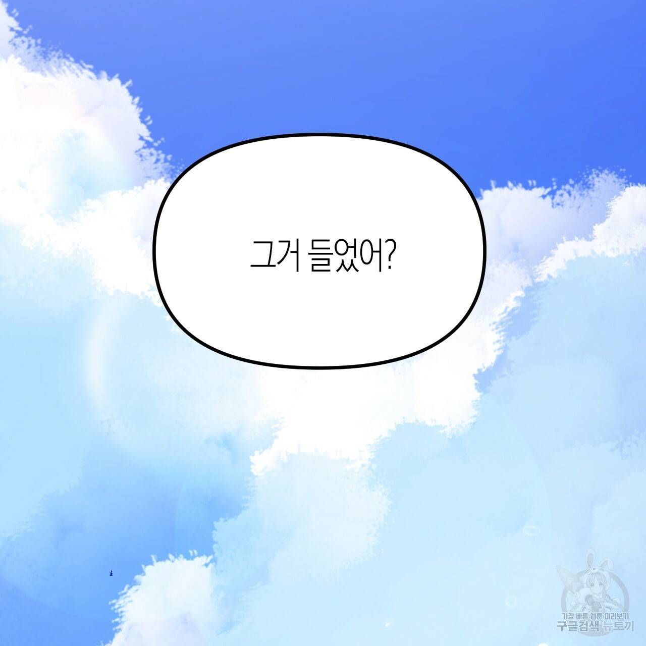 나이트 플라이트 34화 3