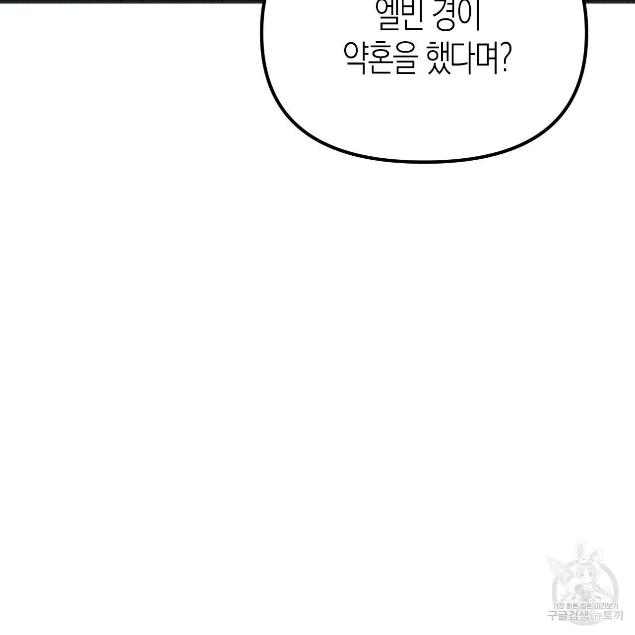 나이트 플라이트 34화 5