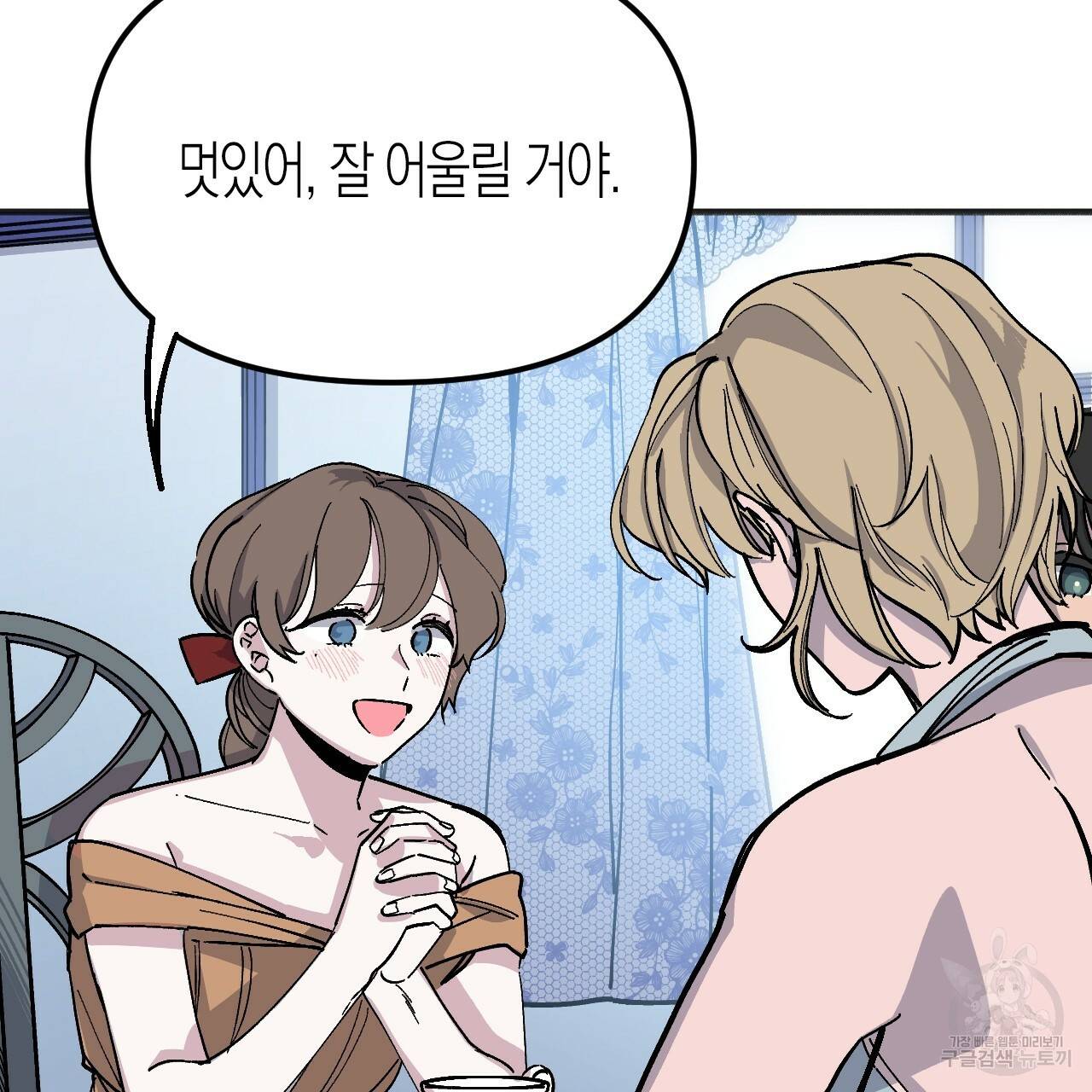 나이트 플라이트 34화 8