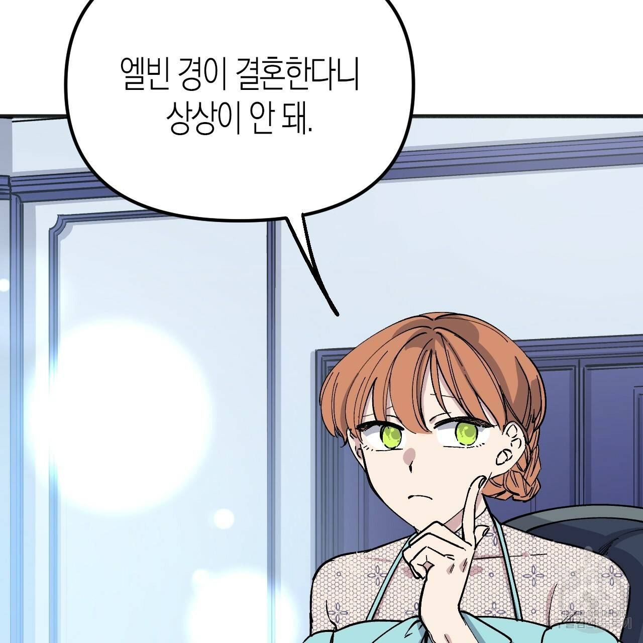 나이트 플라이트 34화 10