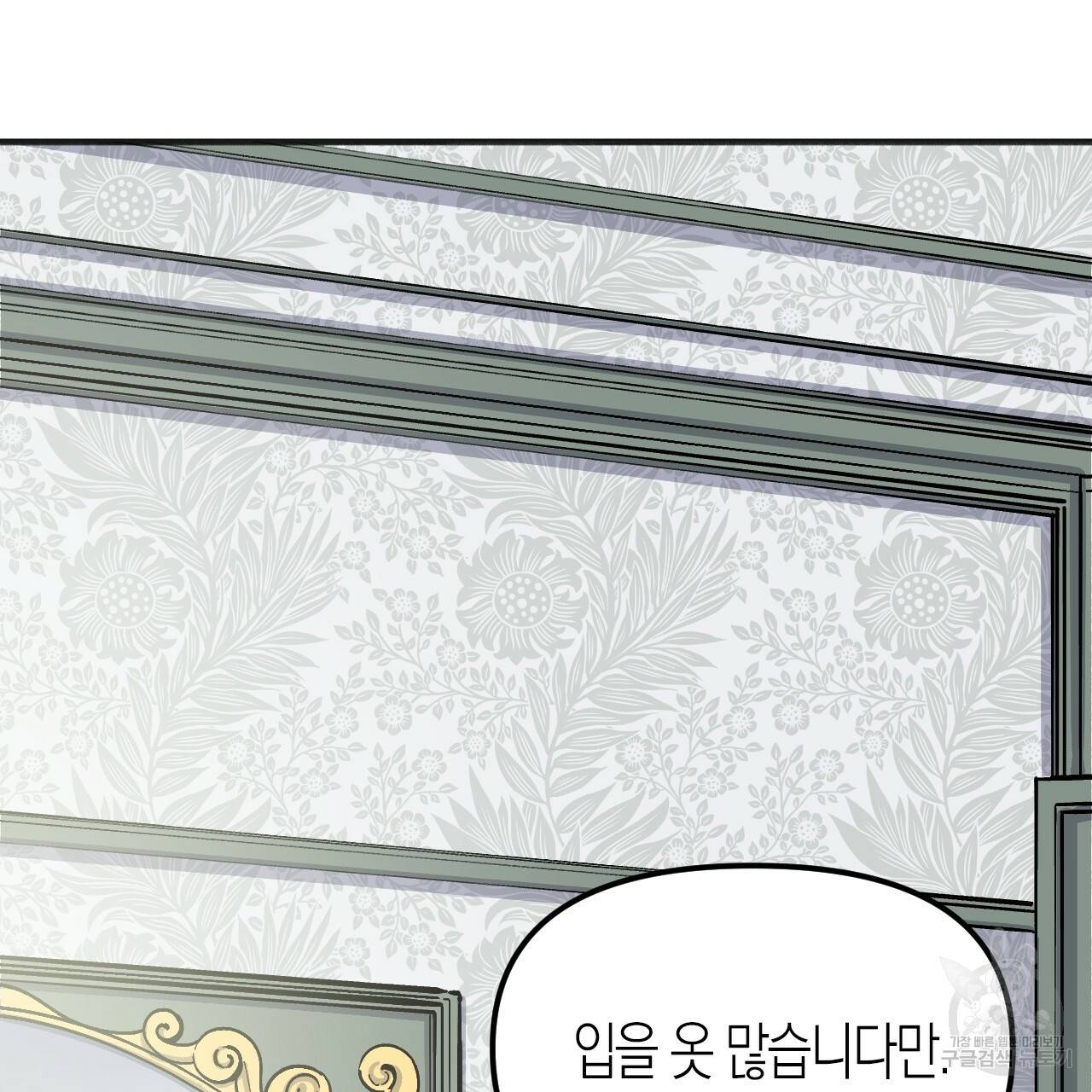 나이트 플라이트 34화 23