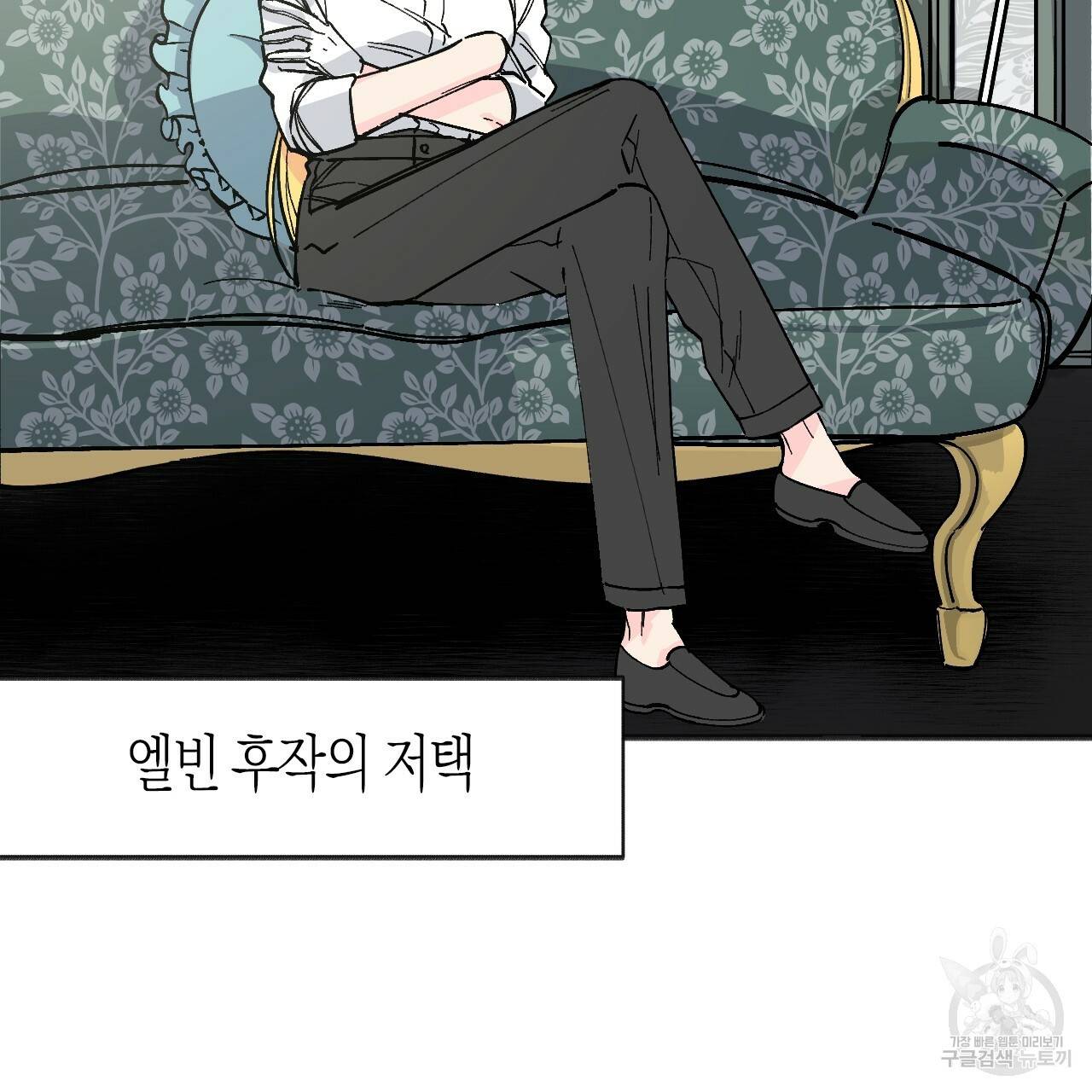 나이트 플라이트 34화 25