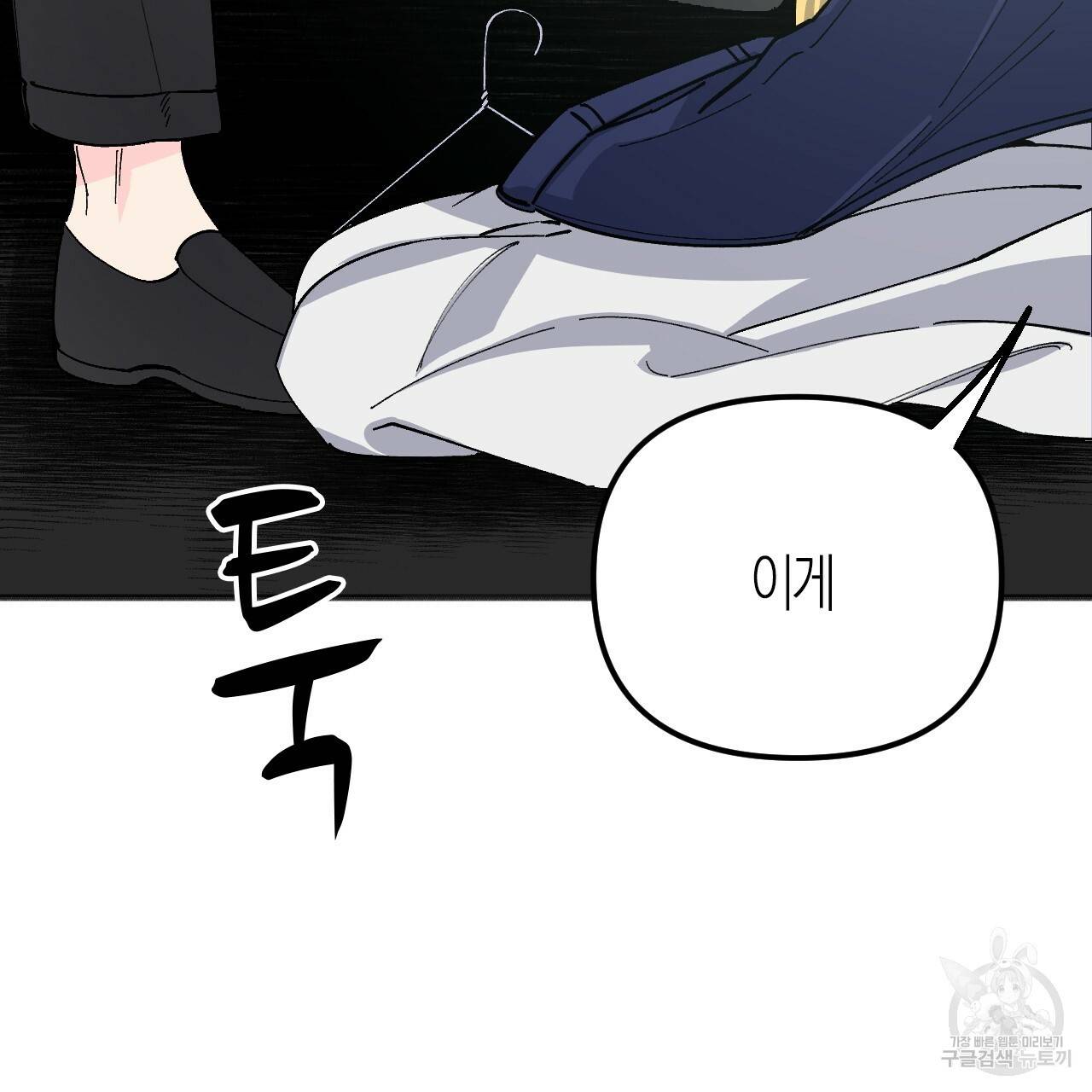 나이트 플라이트 34화 28