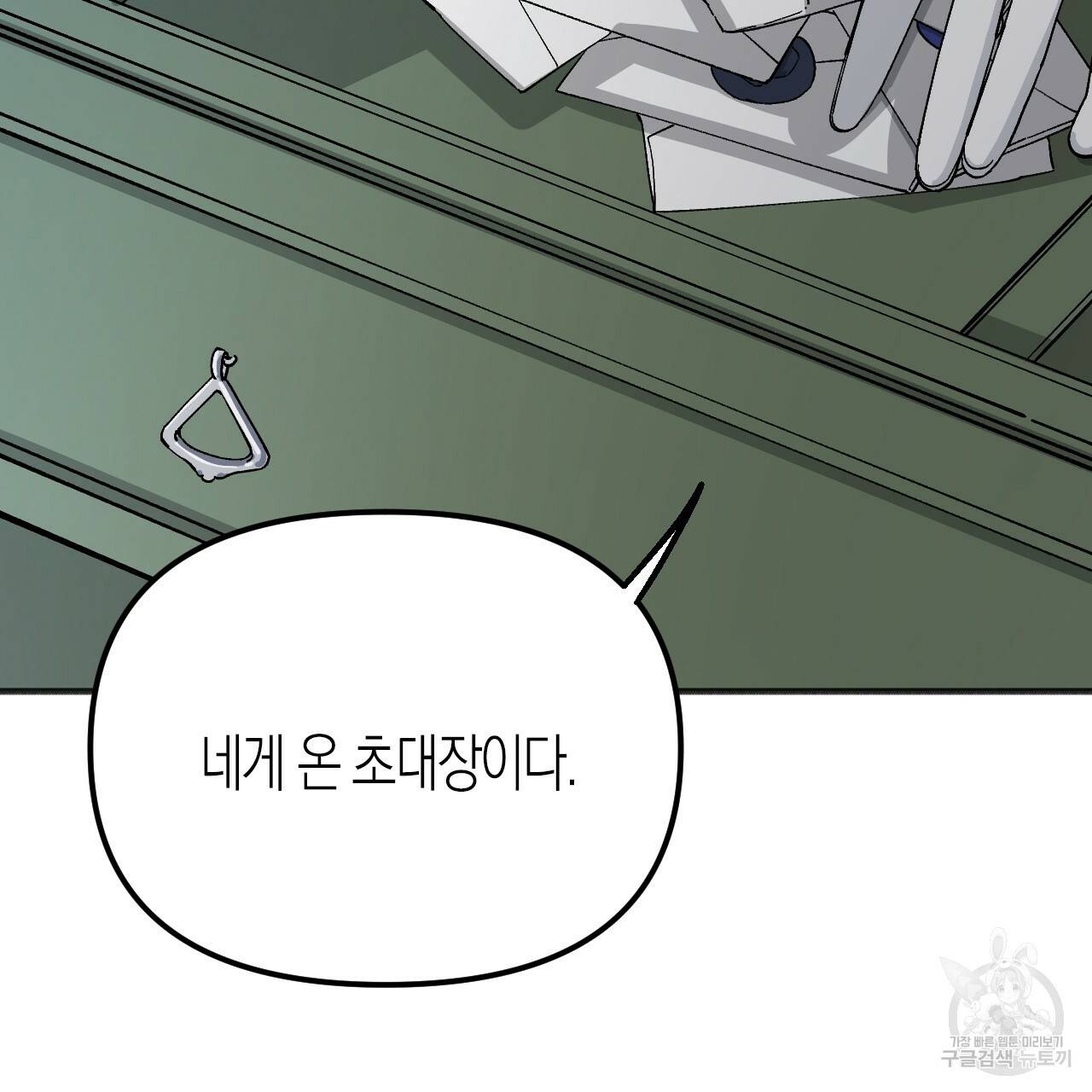 나이트 플라이트 34화 35